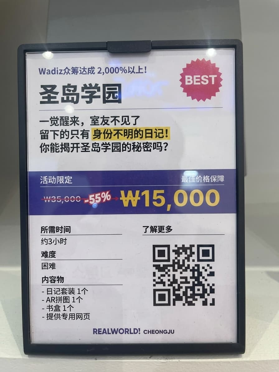 清州Real World桌游活动！！