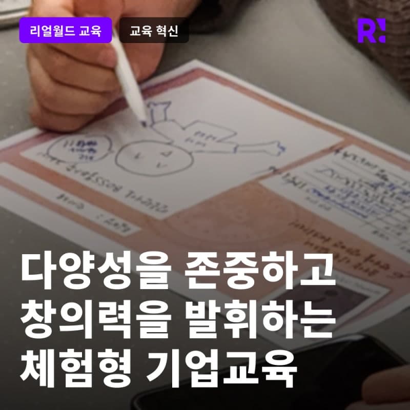 현대백화점 더 보스 · 워드챌린지 교육 사례 사진