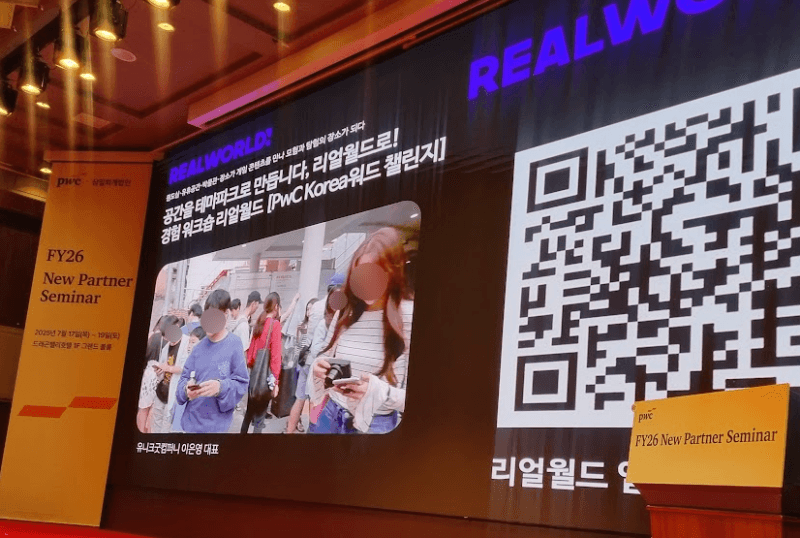 삼일회계법인 워드챌린지 교육 사례 사진