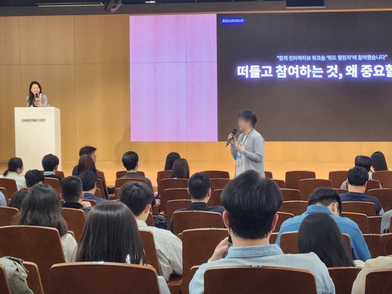 삼성SDS 워드챌린지 교육 사례 사진